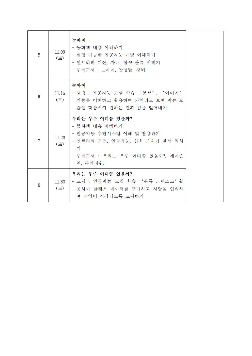 운영계획안002.jpg